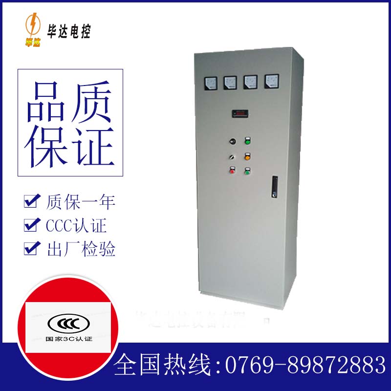 蚌山软启动控制柜